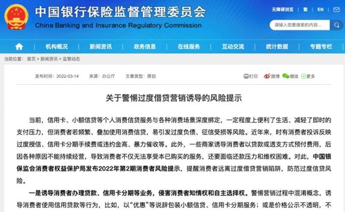 銀保監會發布風險提示 警惕“代辦貸款”陷阱，守護個人財產安全